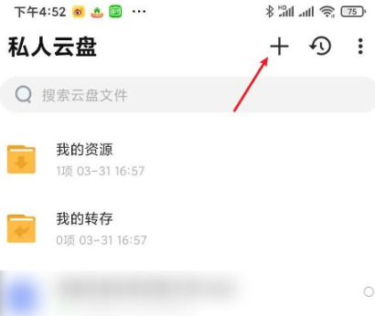 《迅雷》怎么添加下载链接？迅雷网盘添加链接步骤