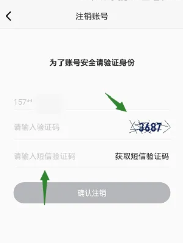 《风行视频》怎么注销账号