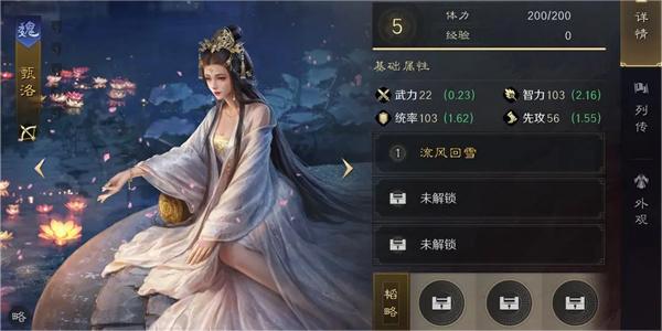 《三国谋定天下》甄洛如何培养