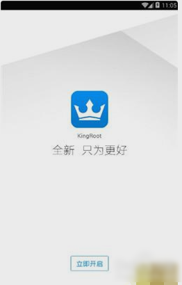 kingroot怎么用，净化大师操作步骤你会吗？