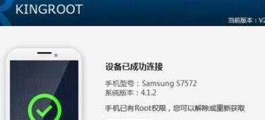 kingroot怎么解除手机root权限，方法是什么？