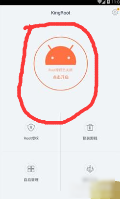 kingroot怎么用，净化大师操作步骤你会吗？