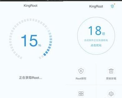 kingroot是什么软件，这款app有什么用？