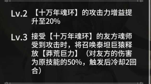 《斗罗大陆：武魂觉醒》生命女神怎么玩 《斗罗大陆：武魂觉醒》生命女神阵容推荐