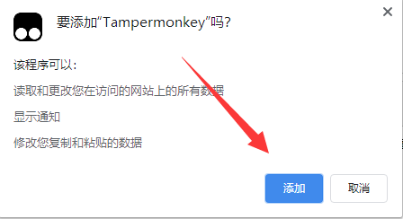 使用tampermonkey油猴插件的操作方法与步骤