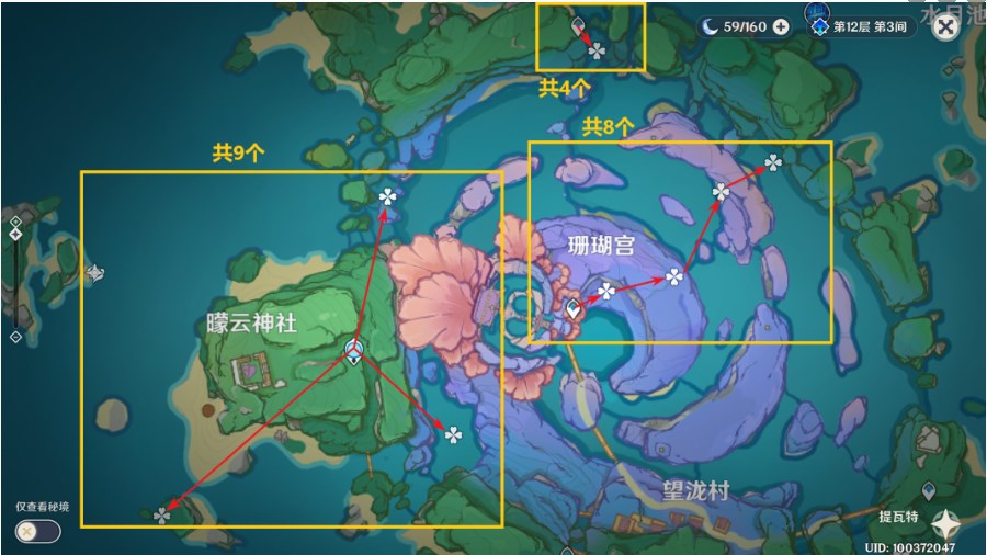 《原神》飘浮灵速刷路线