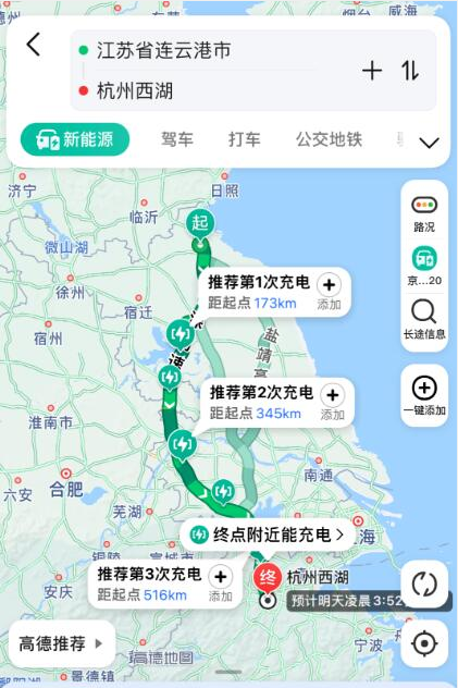 《高德地图》新能源功能怎么用？新能源功能使用方法详解