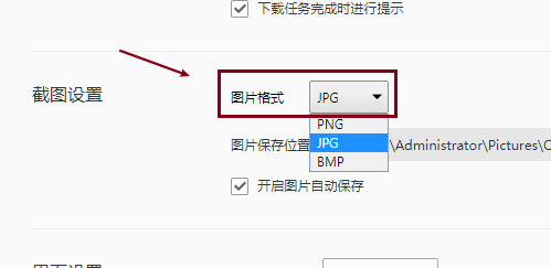 《QQ浏览器》怎么设置图片格式