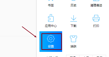 《QQ浏览器》怎么设置图片格式