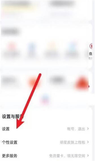 《百度文库》设置主设备的操作方法