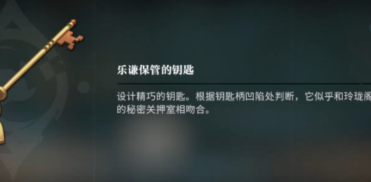 《归龙潮》笼鸟意未平任务怎么做