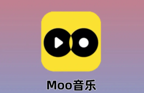 《moo音乐》如何开启定时关闭功能