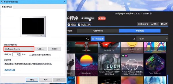 wallpaper engine设置锁屏壁纸的操作方法