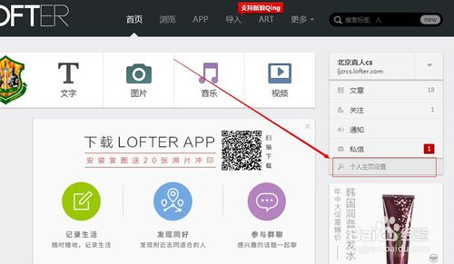 《LOFTER》点开链接为什么是空白的（LOFTER链接空白设置方法）