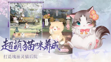 《灵猫传》11月10日更新公告