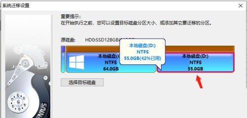 《DiskGenius》电脑系统迁移操作方法介绍