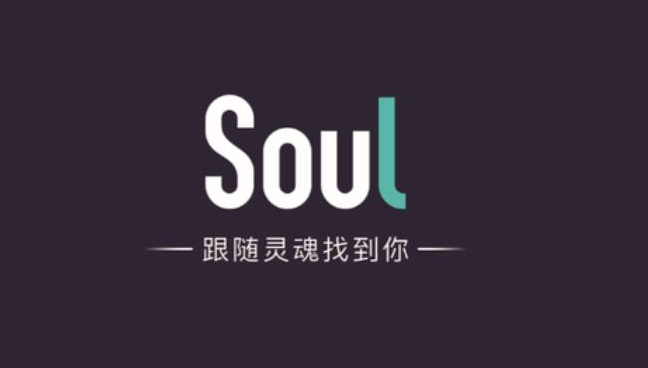 《soul》怎么注销账号