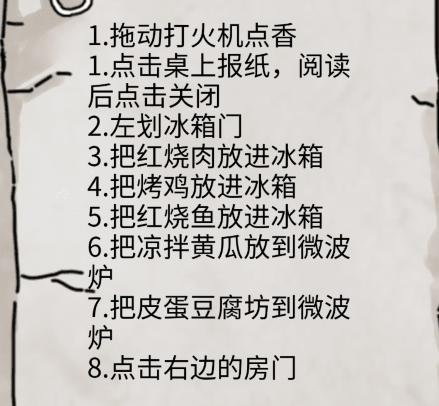 《隐秘的档案》幸福一家人怎么过