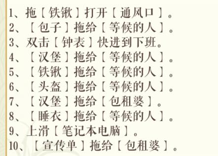 《文字玩出花》再憋一会怎么通关