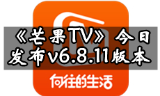 芒果TV