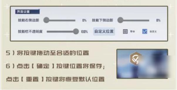 《幻塔》怎么改键位？自定义按键设置方法技巧