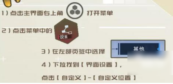 《幻塔》怎么改键位？自定义按键设置方法技巧