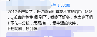 王者荣耀防骗全指，如何防止被骗