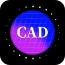 cad快速看图画图app