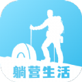 躺营生活露营app最新版v2.0.1