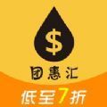 团惠汇app官方版 v1.0