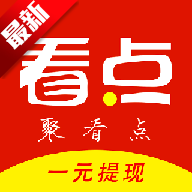 聚看点旧版app