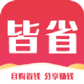 皆省app最新版 v1.0.3