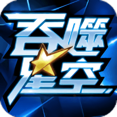 吞噬星空免费版