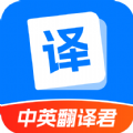 中英翻译君APP安卓版v1.5.3