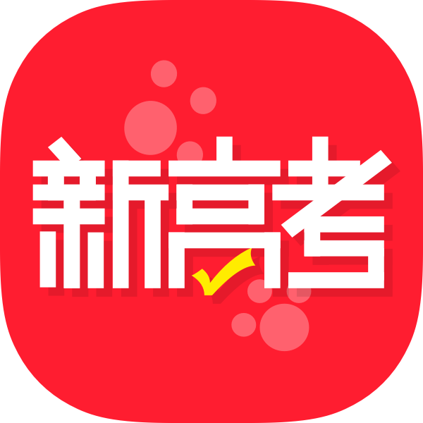 新高考选科app