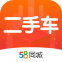 58二手车app