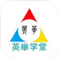 英华学堂app下载安卓版 v1.3.8