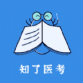 知了医考官方版app v1.0.0