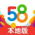 58本地版app最新版下载安装 v10.5.9