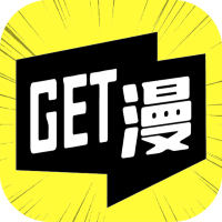 GET漫