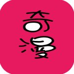 奇漫App